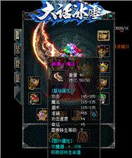 天龙八部私服 明星